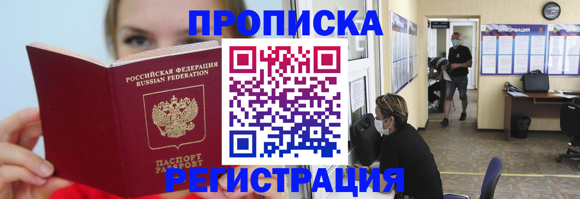 временная регистрация законно в Оленегорске