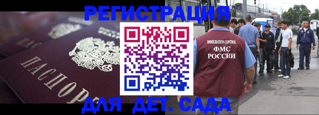 прописка от собственника в Оленегорске