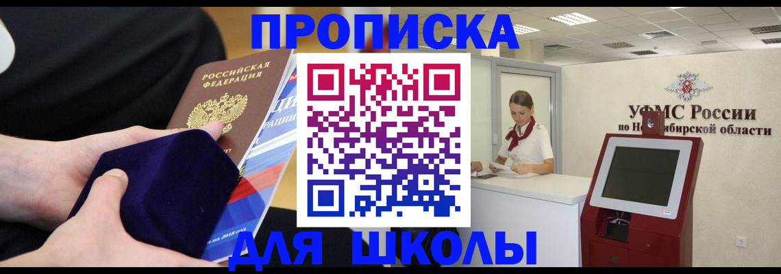 временная регистрация надежно в Оленегорске