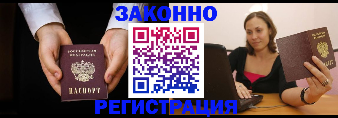 временная регистрация 2025 в Оленегорске