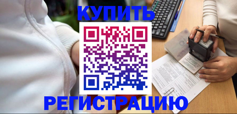 миграционный учет в Оленегорске