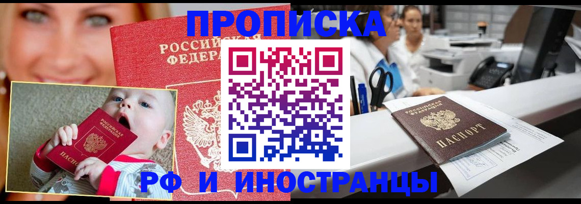 временная регистрация поиск в Оленегорске