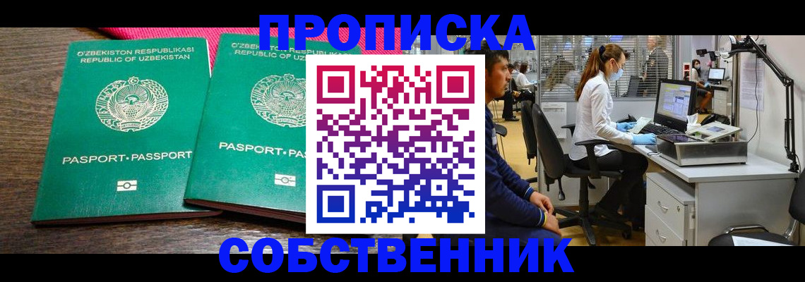 прописка регистрация в Оленегорске