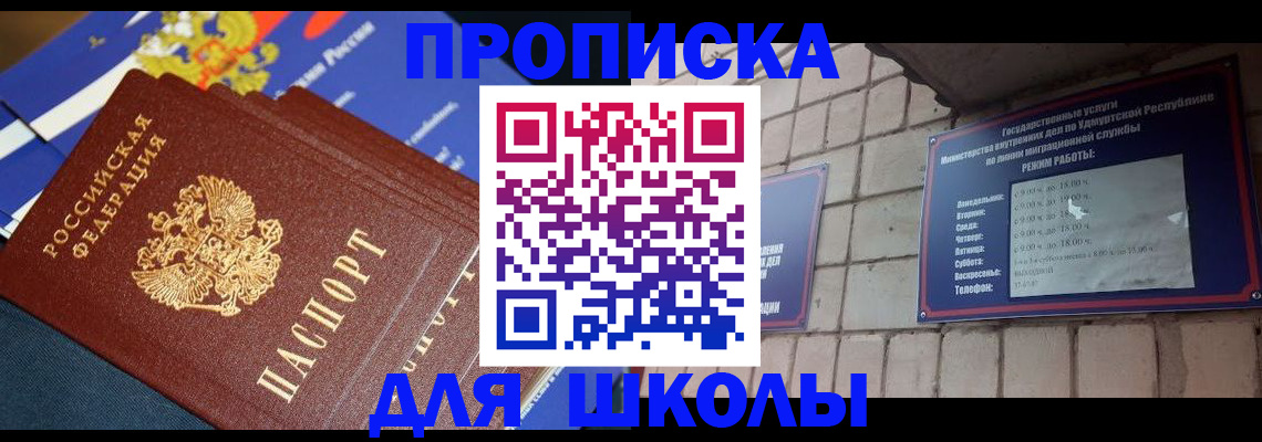 прописка иностранных граждан в Оленегорске